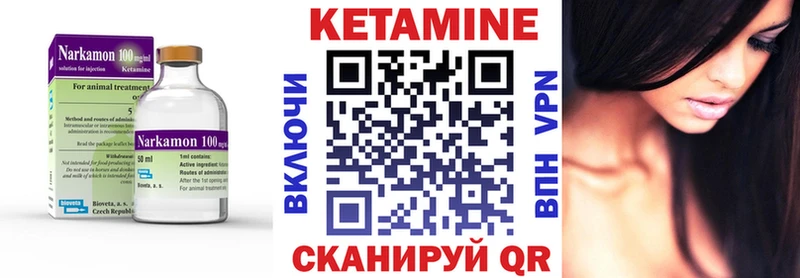 продажа наркотиков  Черняховск  КЕТАМИН VHQ 