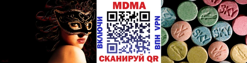 МДМА кристаллы  наркотики  Черняховск 