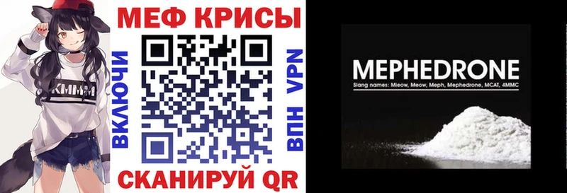 МЕФ кристаллы  блэк спрут как войти  Черняховск 