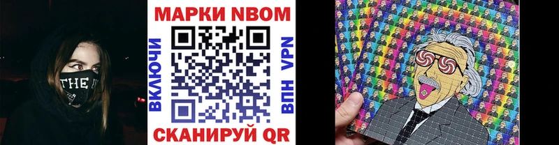 Марки NBOMe 1,8мг  купить наркотик  Черняховск 